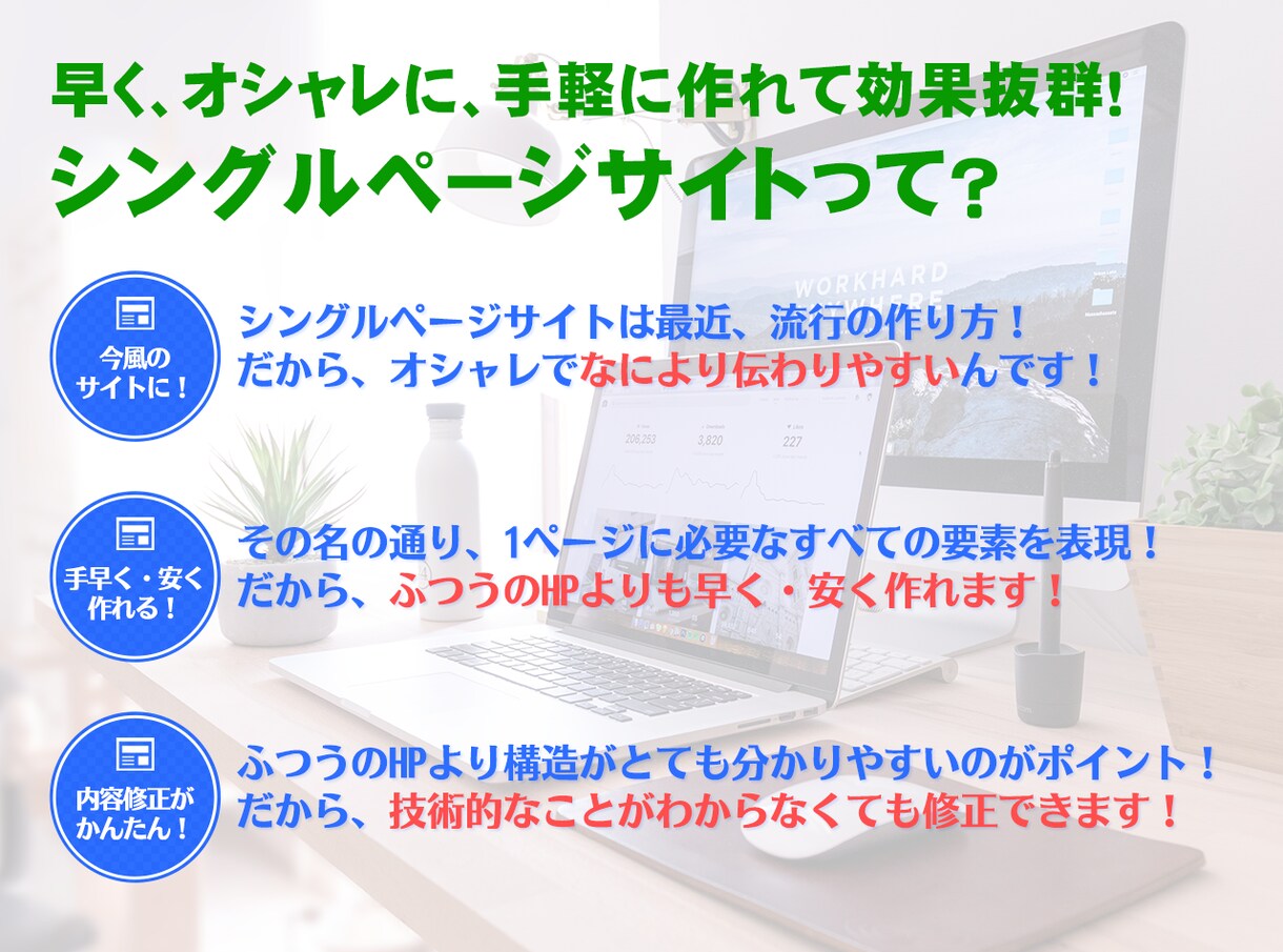 小規模なオシャレHPが欲しい方に1Pサイト作ります 効果的なサービス紹介サイトを安く・素早く手にしたい方に最適！ イメージ2