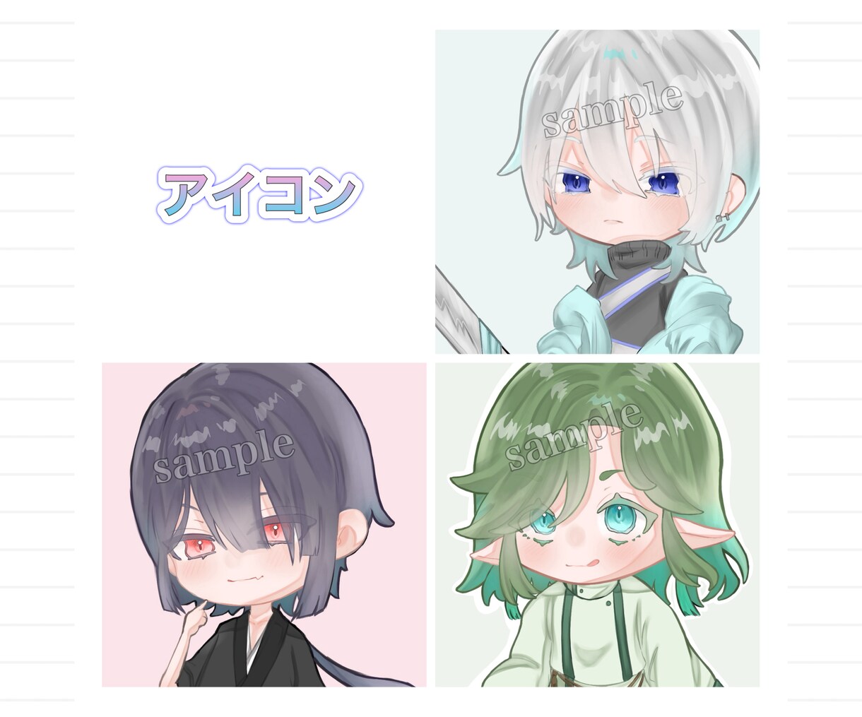 修正何度でもOK！アイコン・イラスト描きます サンプルを増やす為にいっぱい描きたい為最安価です！ イメージ3
