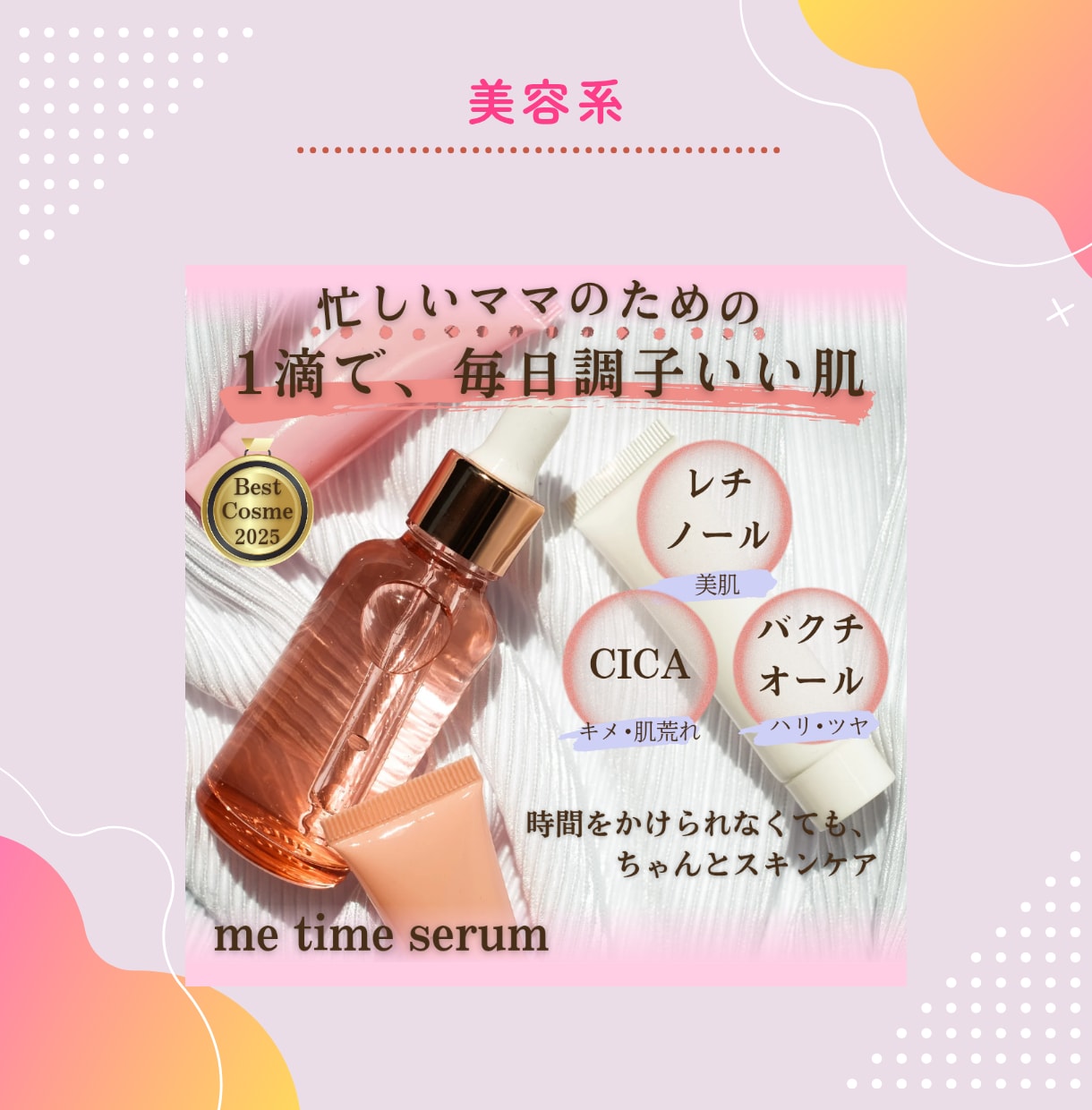 女性・ママ向けバナー制作✨無制限修正対応いたします 丁寧なヒアリングで理想のデザインを実現します イメージ2