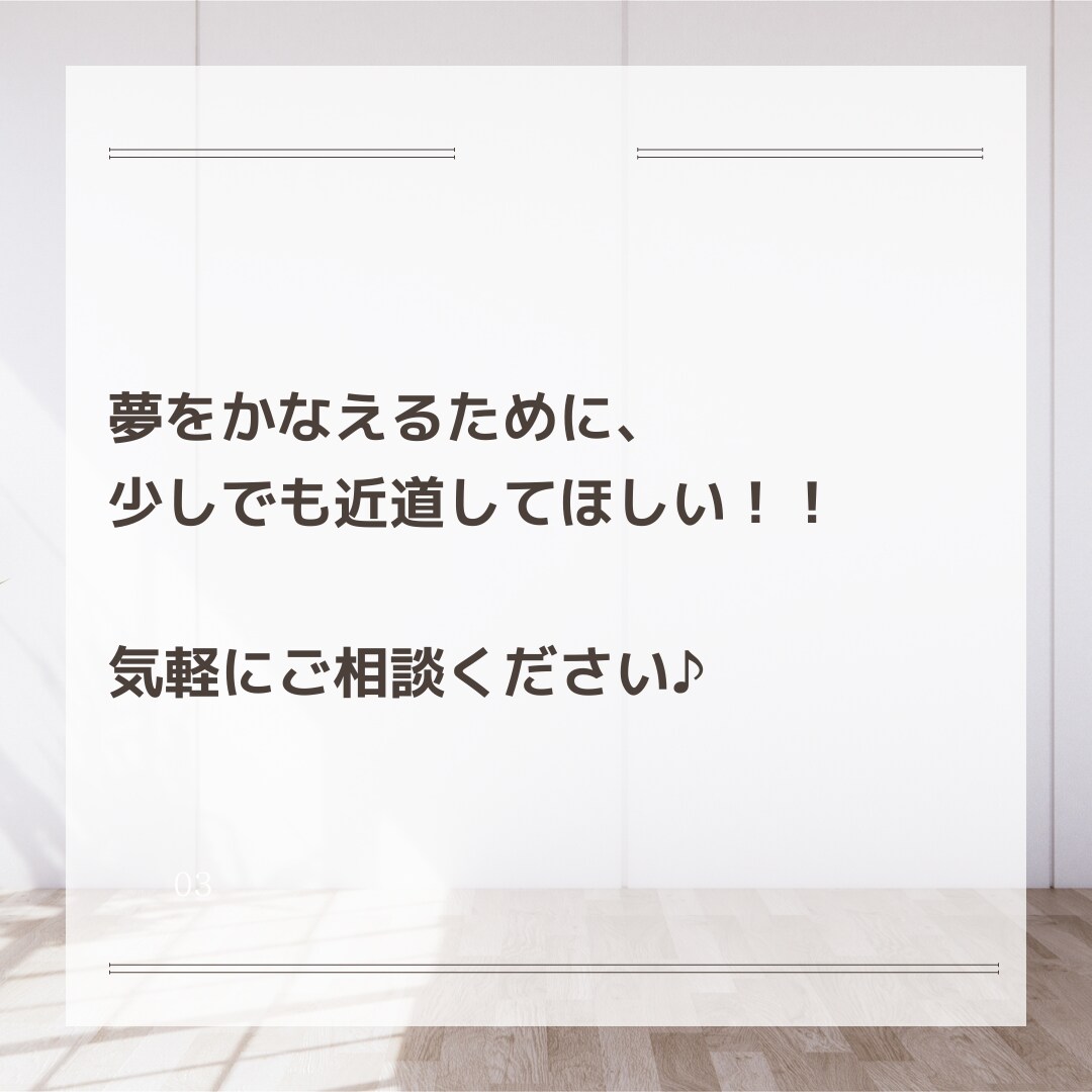 海外志向の就活生向け相談・ESレビューします 【3名限定価格】純日本人で、海外キャリアを目指したい人向け イメージ3