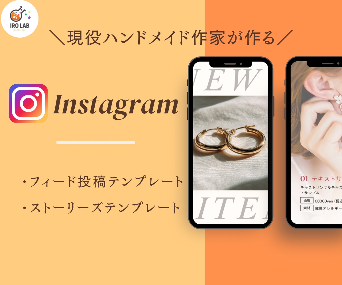 ハンドメイド作家が投稿テンプレ作ります 作品はいいのに伝わらない方へ。発信を支えます イメージ1