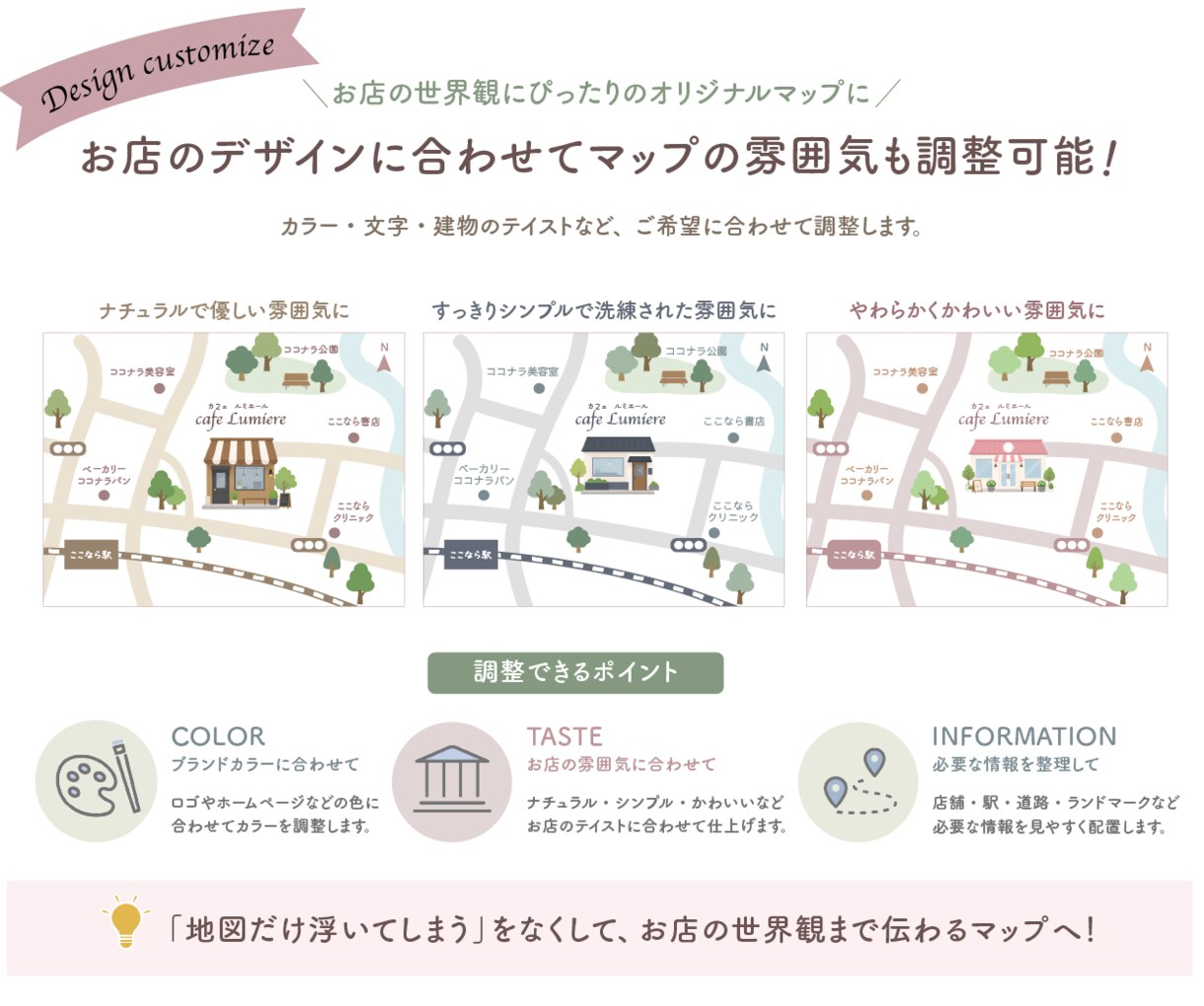 世界観を伝える！ポップでかわいい地図を作成します お店の雰囲気をイラストで表現した、あなただけのマップ イメージ5