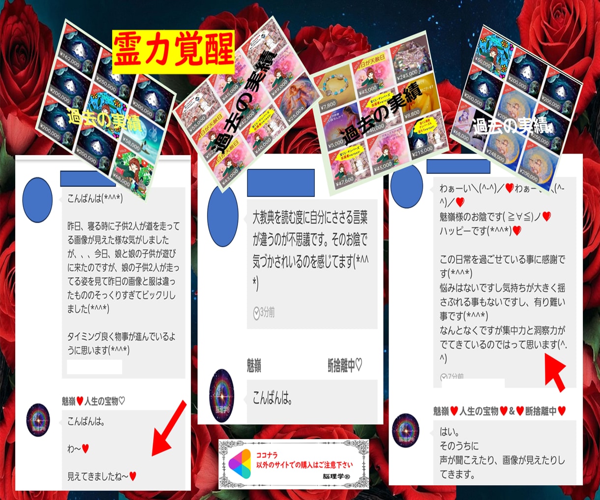 霊力開花　霊性・神性開花　伝授・教授いたします 秘術＆テキストをPDFで送信致します（質疑応答付きです）。 イメージ2