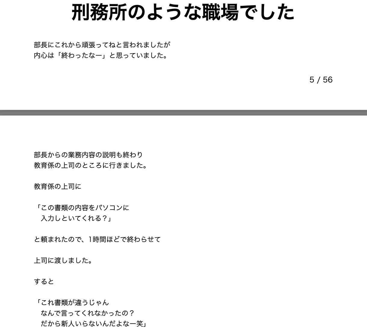 7桁トレーダーの手法を公開します 詐欺被害や損切りで大損した男がFXで成功した方法 イメージ4