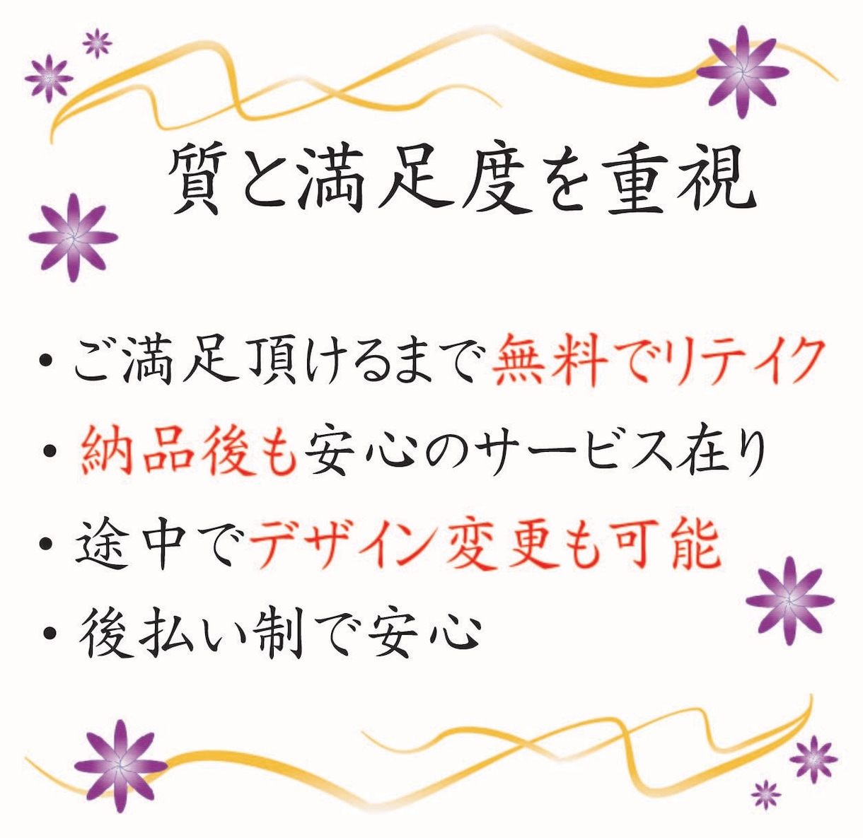和風のアイコン描きます 周りとちょっと差をつけたい方!和風アレンジは如何でしょうか? イメージ2