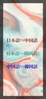 韓国産の化粧品の通訳なと、ちょっとした通訳をします 日本語、中国語、韓国語のちょっとした通訳を探している方に。 イメージ2