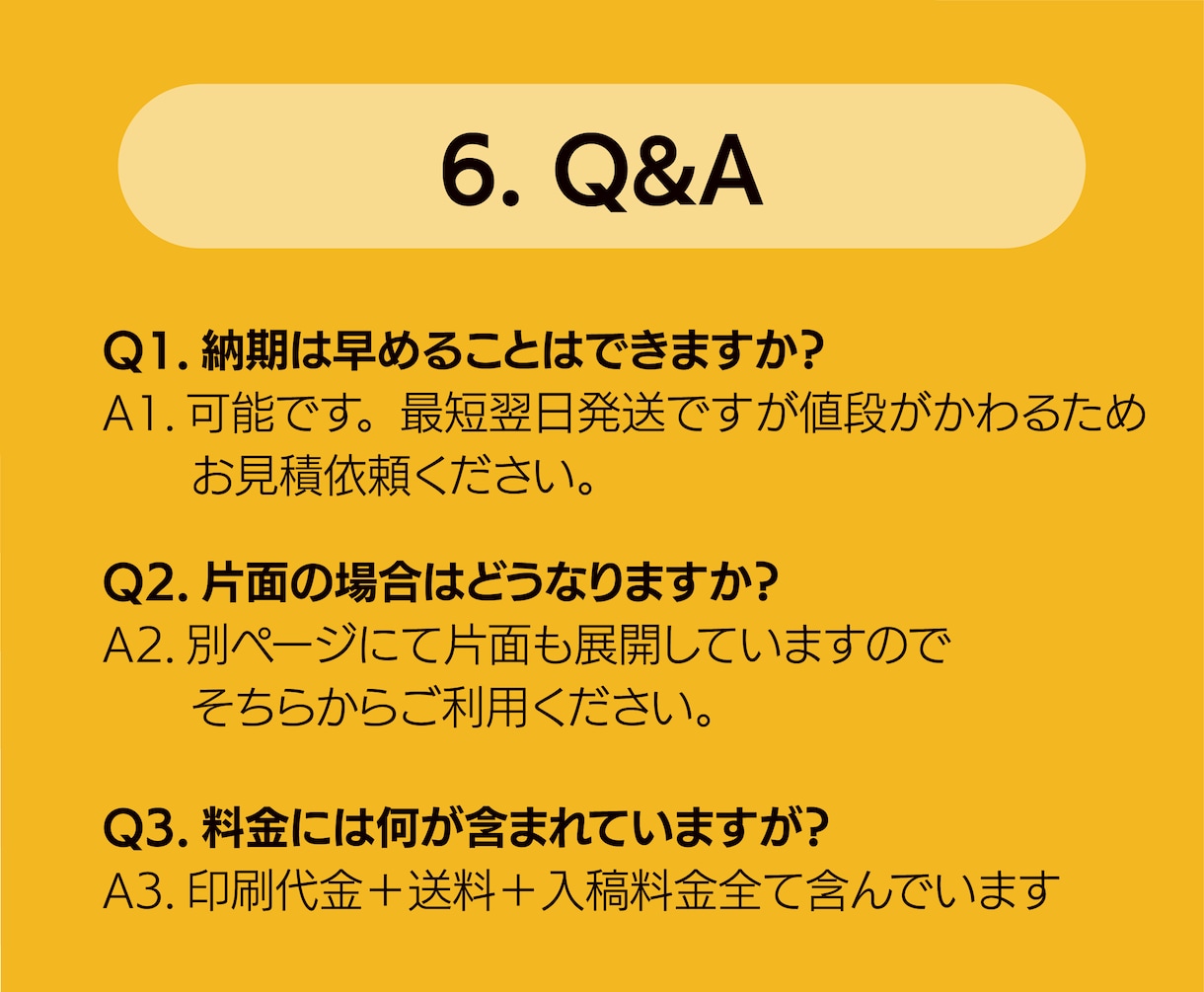 A4「両面カラー」チラシ印刷をお得に提供します 本業で人気があるサービスをローンチしました イメージ8