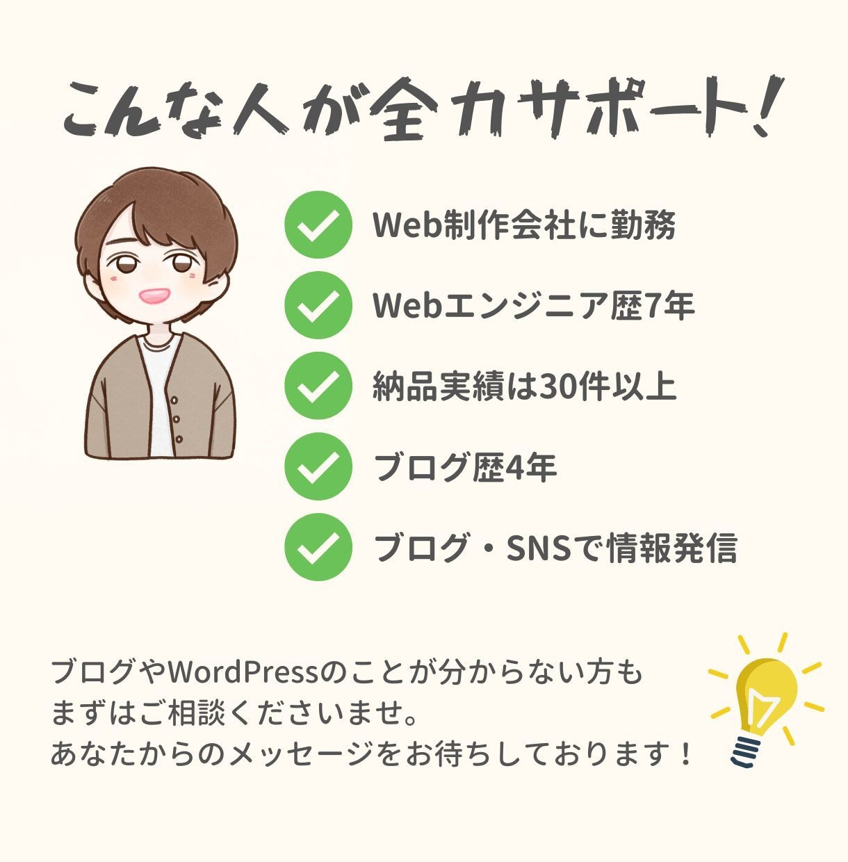 WordPressブログのデザインを修正します あなたの理想を叶えるデザインへ。現役エンジニアが全力サポート イメージ3