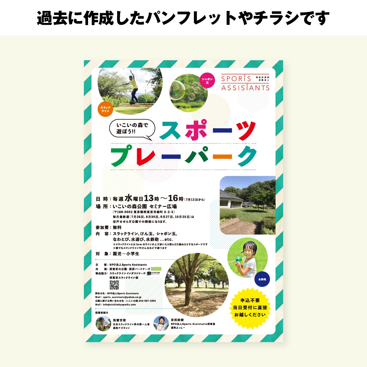 オシャレにデザインされたチラシを作成致します 1P15,000円（印刷発注代行込）でプロのデザインをご提供 イメージ7