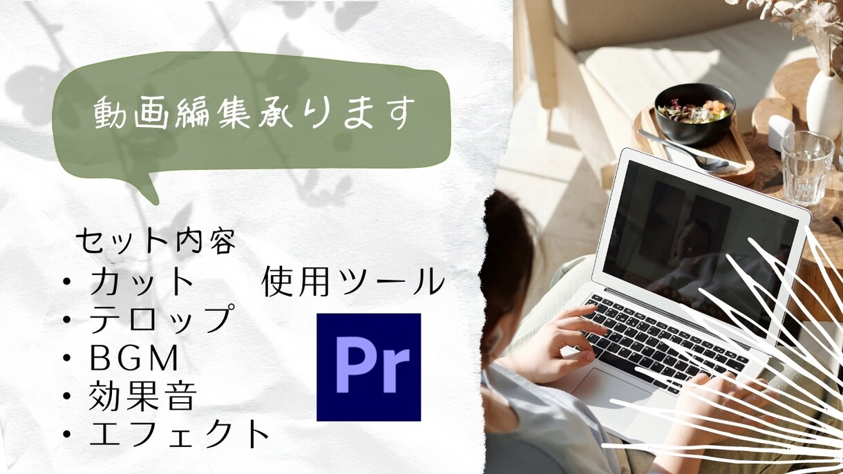 動画編集承ります YouTubeなどジャンル問わず動画編集承ります。 イメージ1