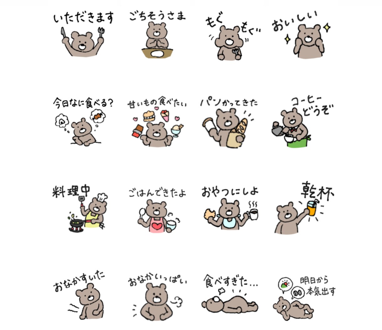 好きな動物でLINEスタンプを作ります 趣味や好きなものを詰め込んだスタンプを制作します イメージ3