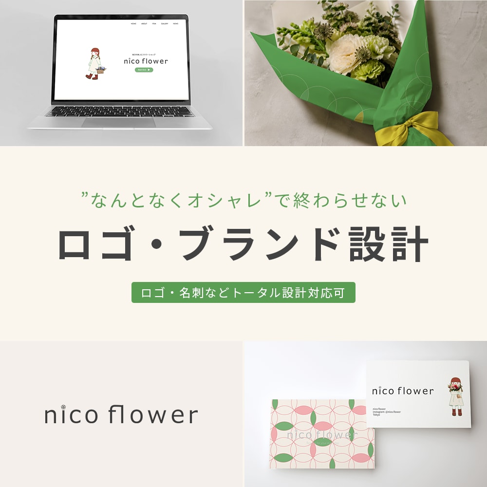 ブランドの世界観をゼロから設計します “なんとなくおしゃれ”で終わらないブランドを作ります イメージ1