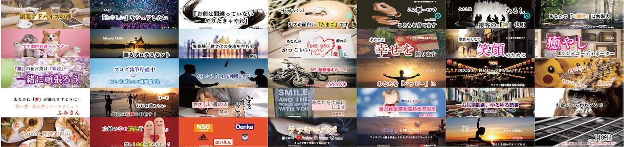 サムネイル・ヘッダー画像つくります！！ます 最短即日です！ご希望の画像を作ります！ イメージ2