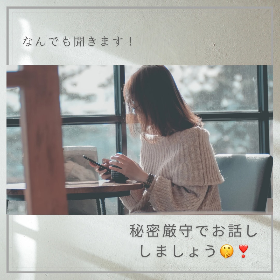 皆さんの人生が明るくなるお手伝いします 気軽になんでもお話ししてスッキリしましょ〜♬ イメージ1