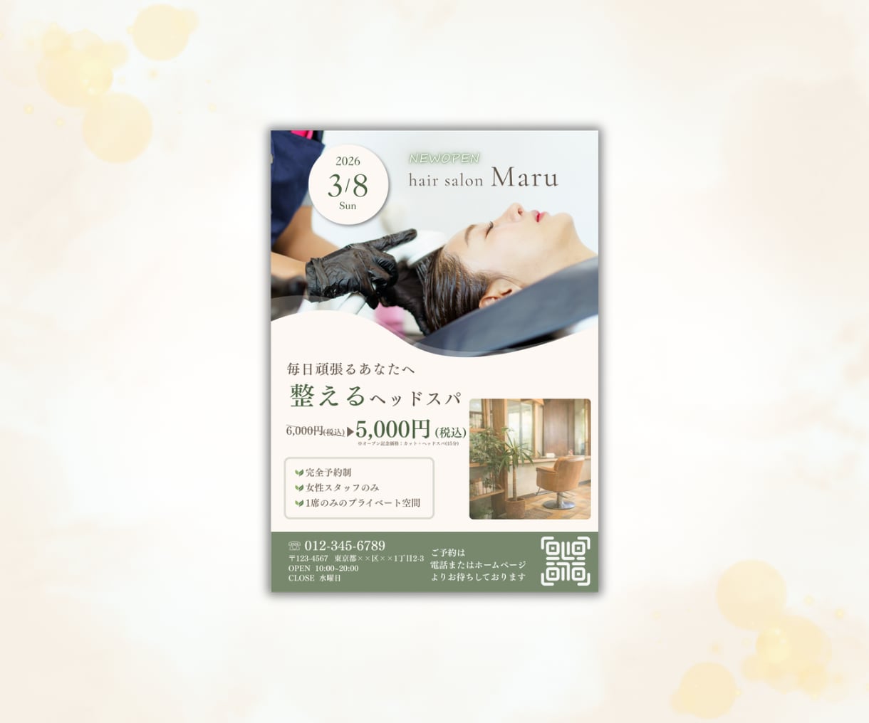 Canvaで女性向けチラシ作成します 想いが伝わるシンプルなチラシを作成します イメージ2