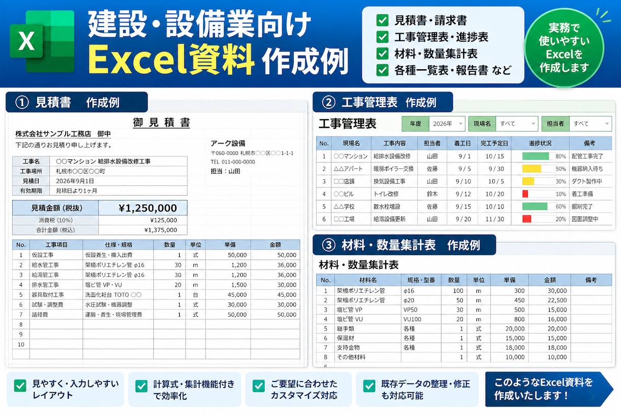 Excelの入力・表作成を代行します 面倒なExcel作業を丁寧・迅速に対応します イメージ1
