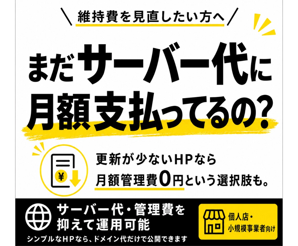 デザイン案【最大3回】購入前に無料でご提案します HP更新頻度が少なく、費用を抑えてHPを用意したい方へ イメージ10