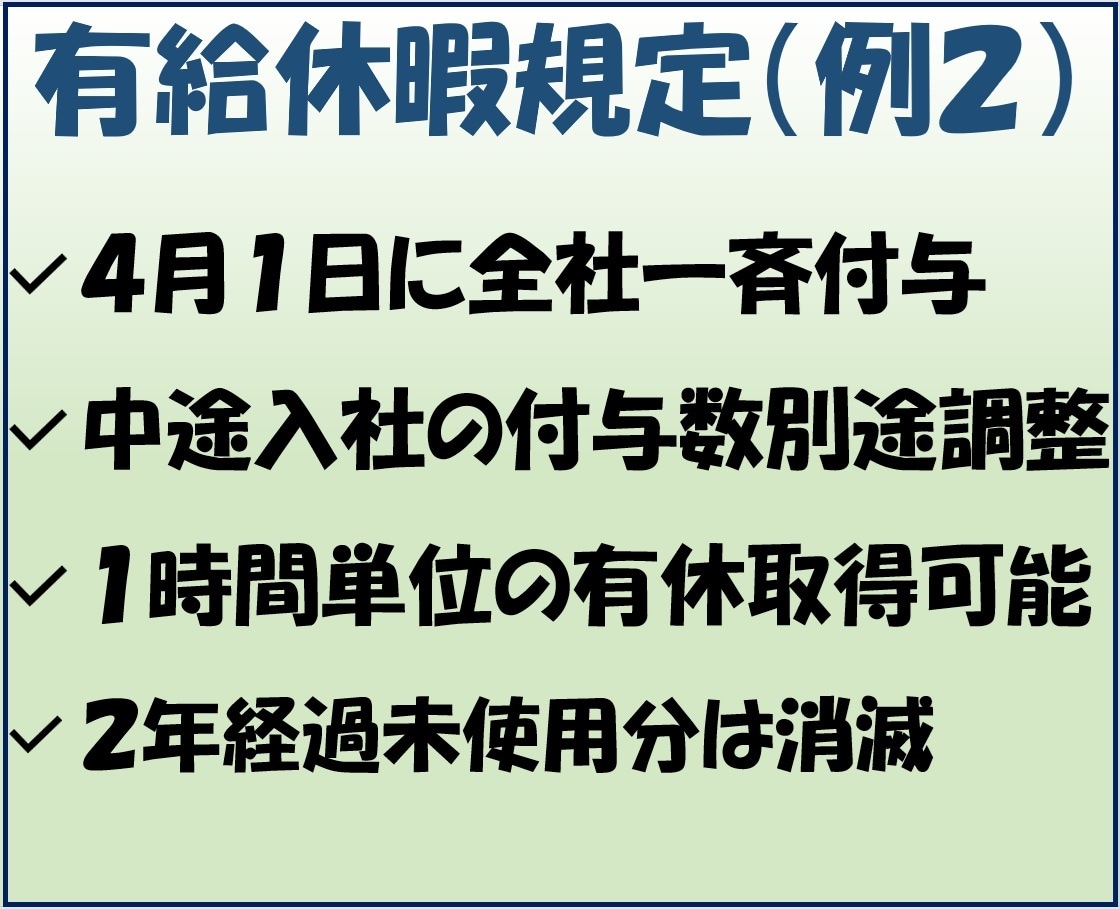 労基法39条準拠！有給休暇をExcelで管理します 貴社規定に合わせカスタマイズ可能！無料デモご試用できます イメージ7