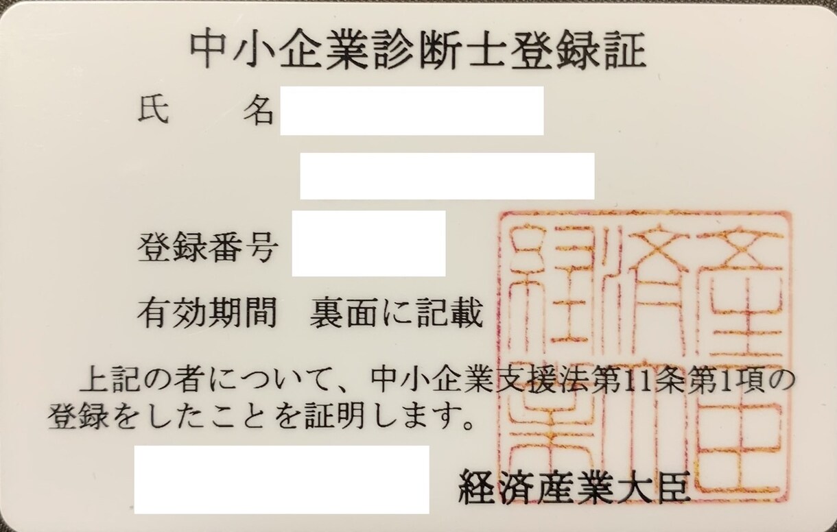 ものづくり補助金の加点項目を作成します 【経営革新計画】と【事業継続力強化計画】作成支援 イメージ1