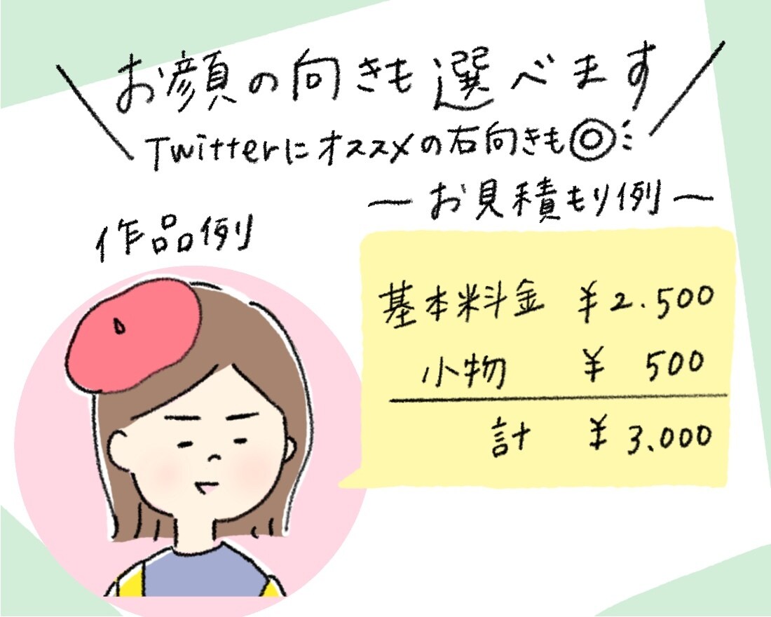 親しみやすさupのほっこりアイコン作成します 印象に残るイキイキとした表情で、個性を出しませんか？ イメージ3