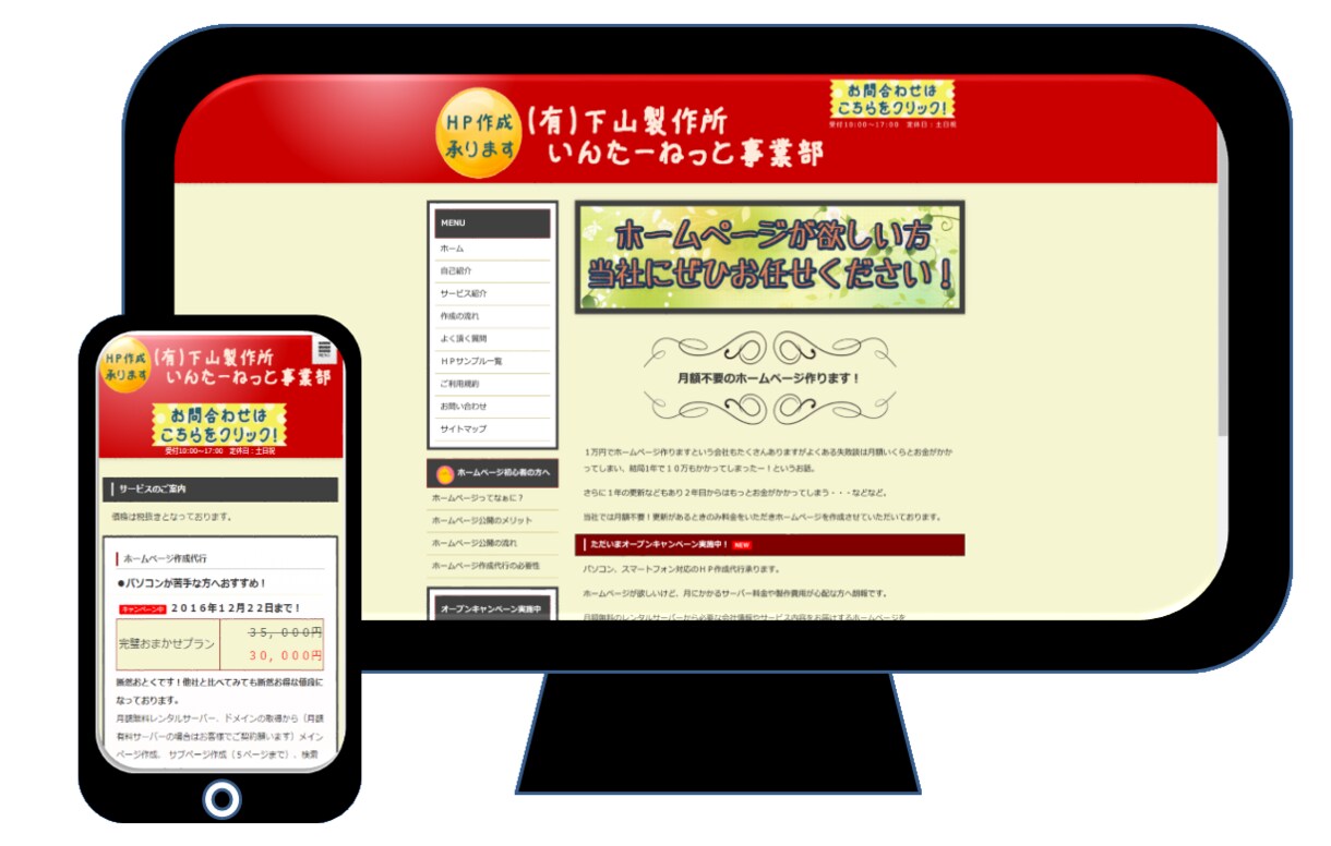 個人事業主様へ。会社・お店のホームページを作成します♪ イメージ1