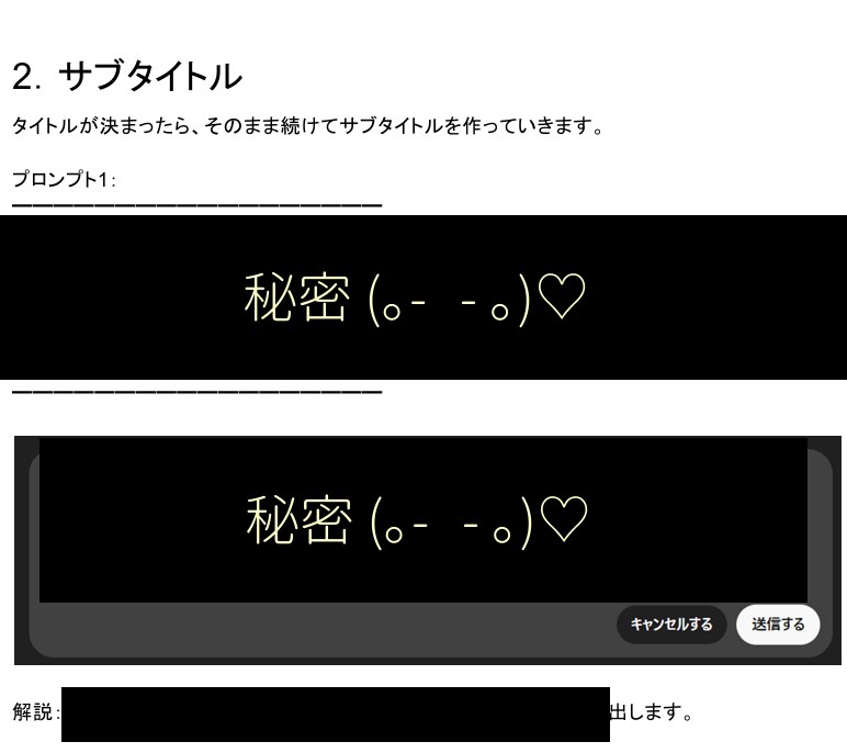 Kindle出版登録時短AIプロンプトを公開します タイトル、サブタイトル、内容紹介、キーワード作成が超楽に！ イメージ5