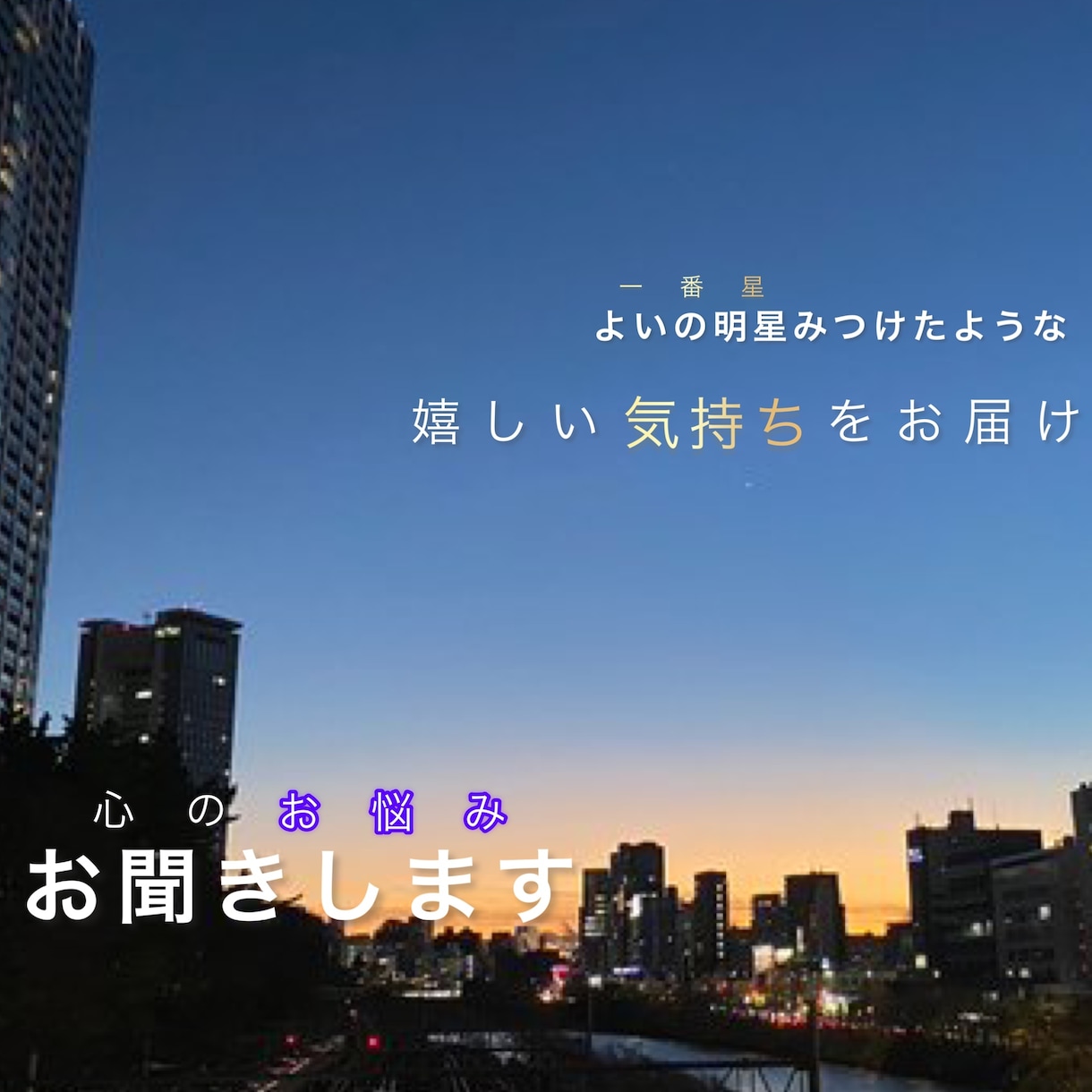 元ホストとLINE感覚♡あなたを褒めまくり♡ます コンプレックス/トラウマ/ファッション/コーデ/メイク苦手/ イメージ2
