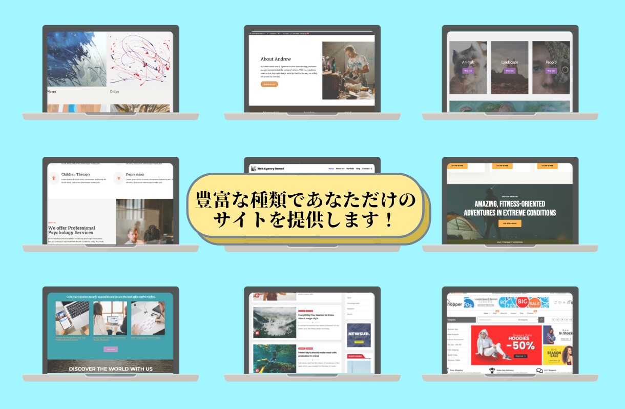 Wordpressでサイト・ショップ作成します SEO対策済み！低価格ハイクオリティで制作します イメージ5