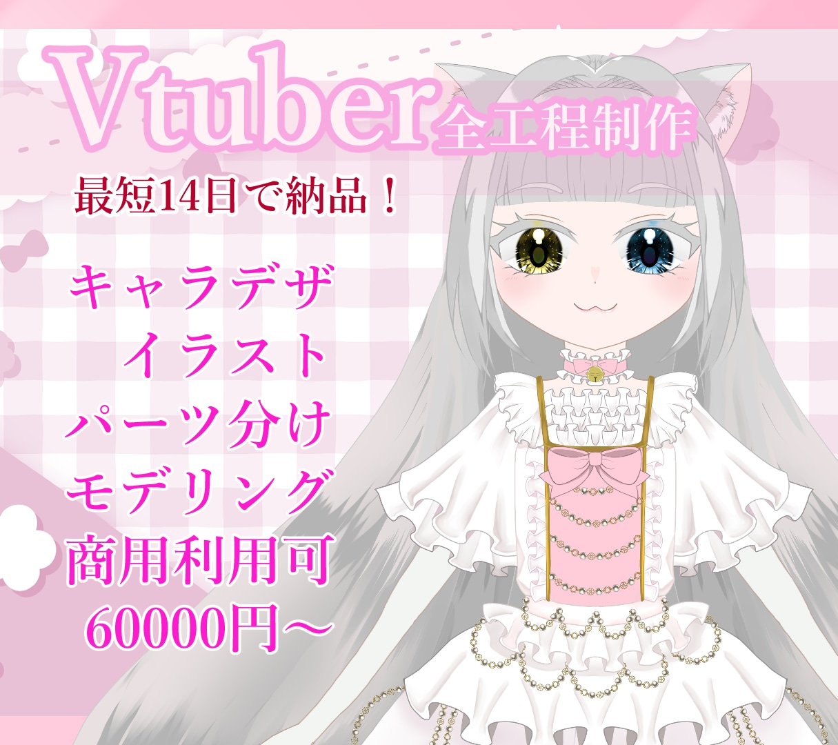 キャラデザからモデリングまで全て制作致します お見積りは無料です！お気軽にご連絡ください！ イメージ1