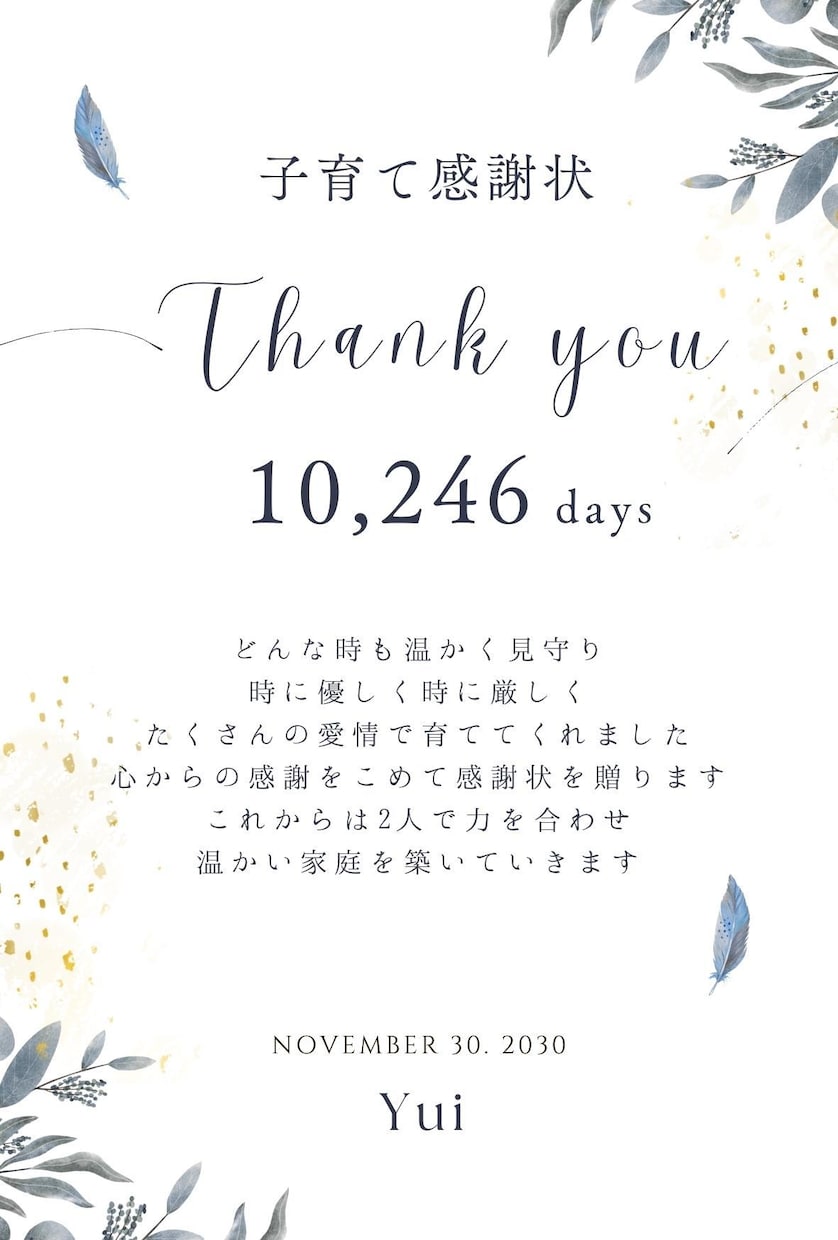 両親への記念品「子育て感謝状」を作成します 【新郎新婦分】結婚式両親贈呈品を厚紙に印刷してお送りします イメージ5