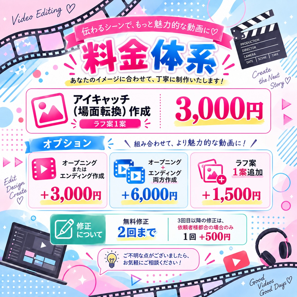 YouTubeアイキャッチ(場面転換)作成致します あなただけの場面転換で差をつけませんか？ イメージ2