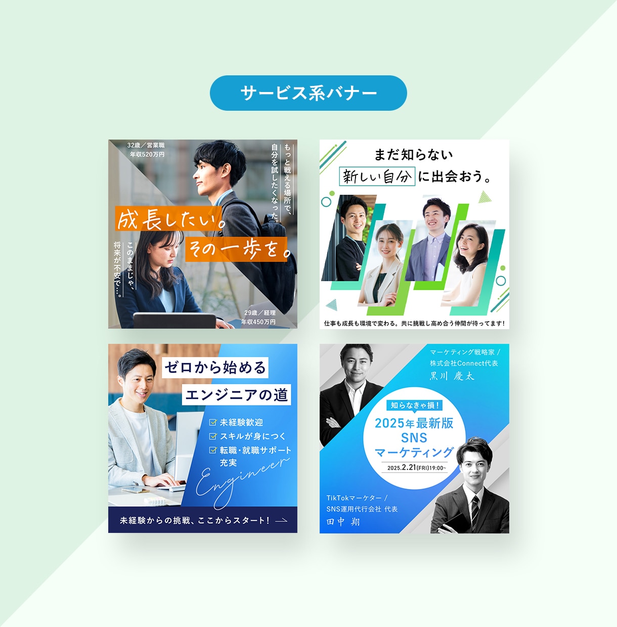 高品質デザインをリーズナブルな価格で提供します あなたの集客を加速させるデザインを今すぐゲット！ イメージ6