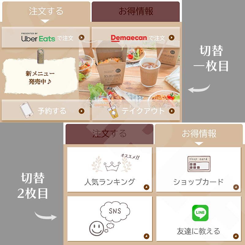 LINEリッチメニュー画像の作成承ります 25日という期間内に、50社110デザインを納品した実績あり イメージ6