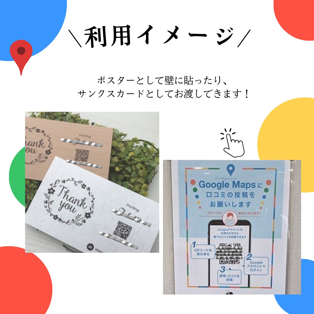MEO対策に♪Google口コミPOPを作成します MEO対策　Web集客　Google口コミ SEO　QR イメージ3