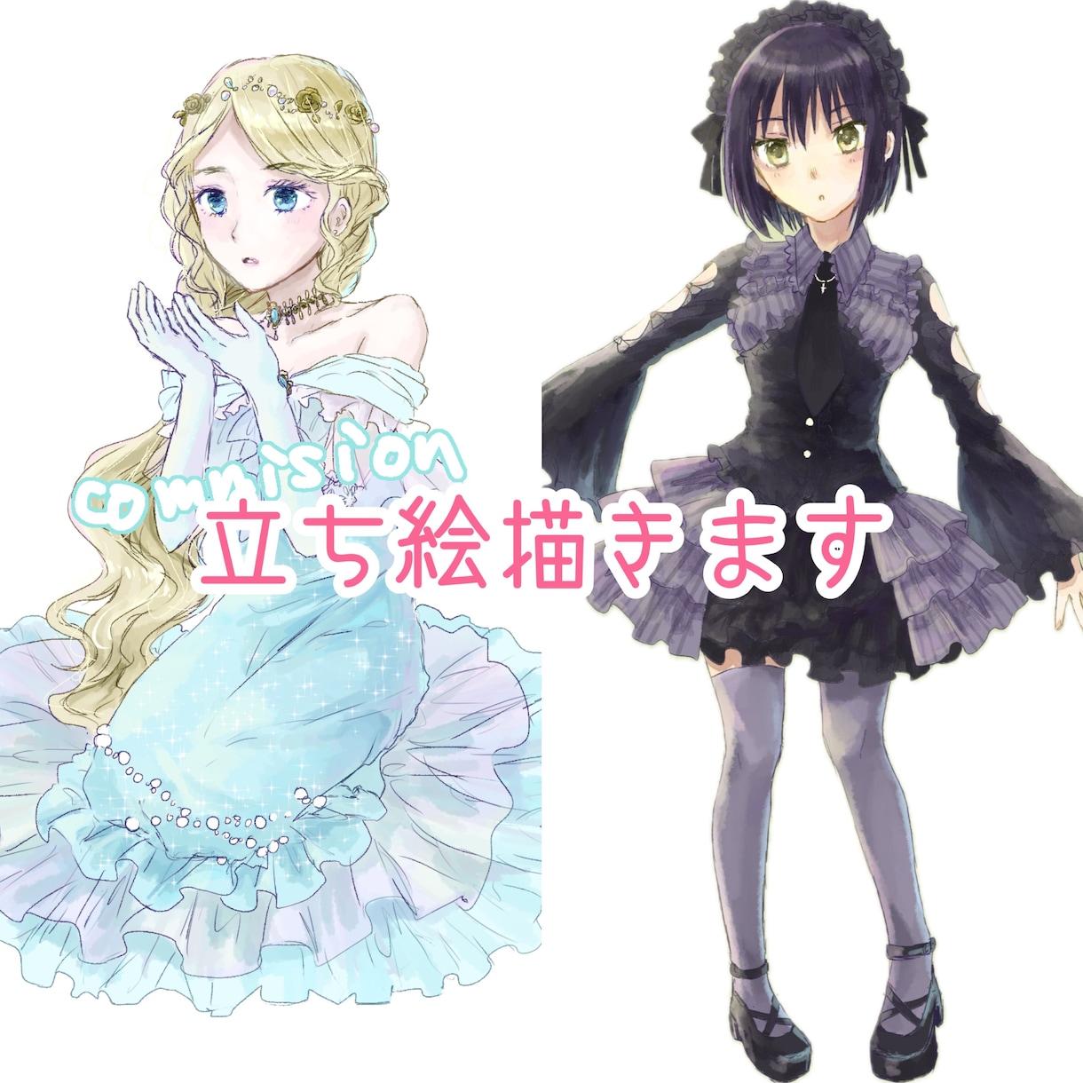 TRPG用などの立ち絵、全身絵描きます 可愛い女の子が得意です。フリルなどの細かい服も得意です。 イメージ1
