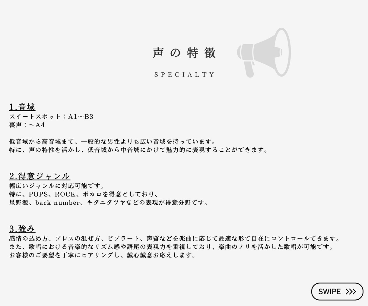 モダン・クール・ハスキーな声で男性ボーカル歌います 【プラチナランク】ご納得いただけまで誠心誠意対応いたします★ イメージ5