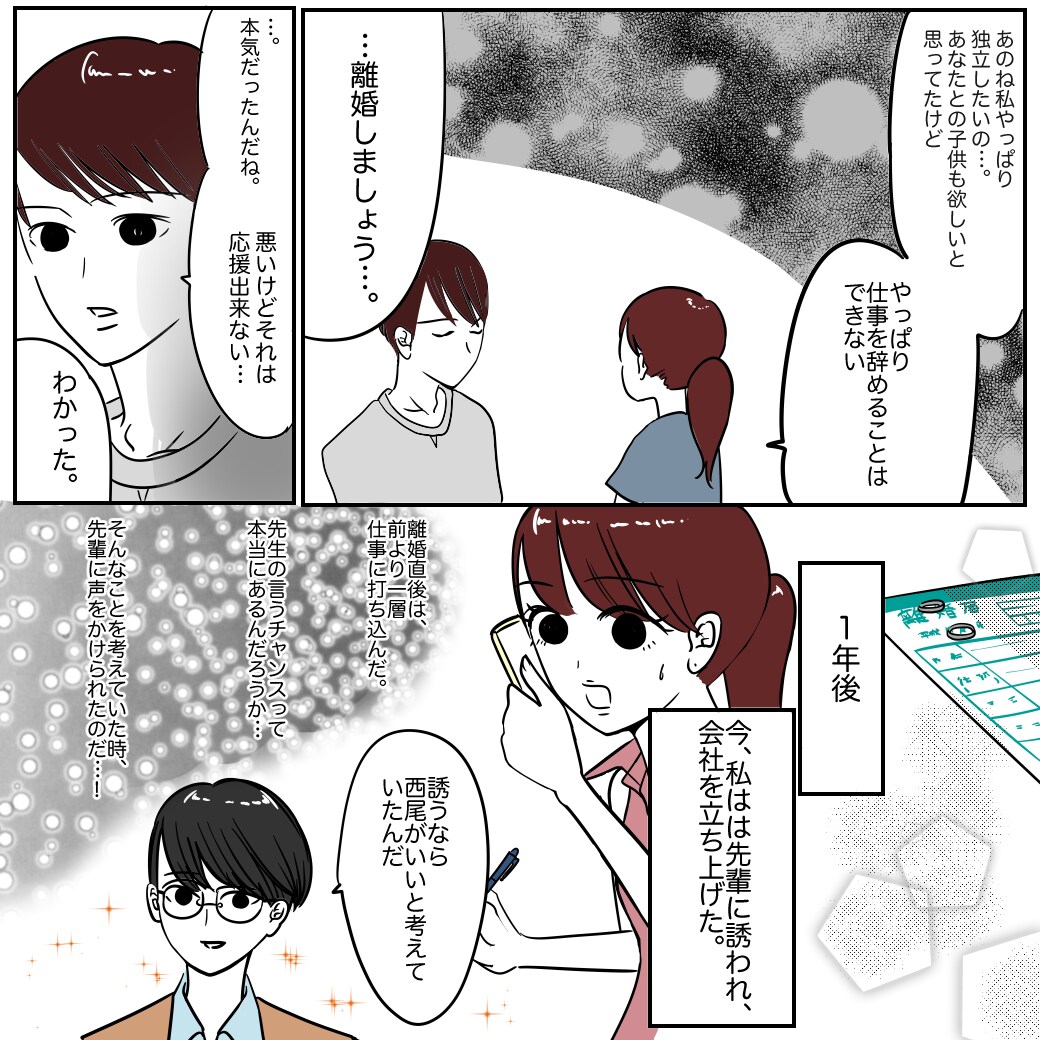 漫画★★★・宣伝・PR・2ページ10コマ迄描きます 宣伝やPRなどを分かりやすい漫画にします★･*:. . イメージ3