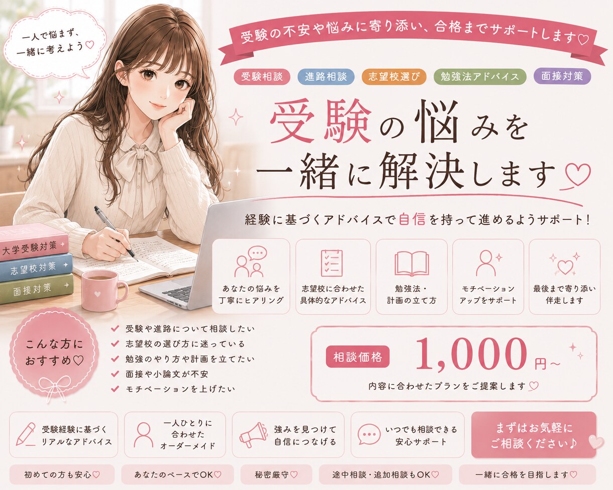 一人ひとりに寄り添い丁寧にサポートします あなたのペースに合わせてサポートします！ イメージ8