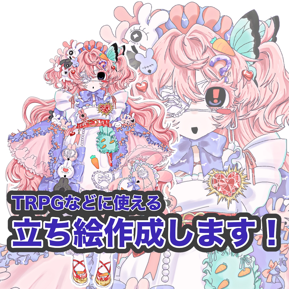 個性強めな立ち絵描けます フリルやレース、細かい個性的な装飾描けます！ イメージ1