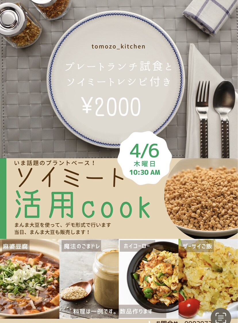 ポスター、フライヤー制作します イベントチラシ作成やお店の紹介フライヤーなど作成 イメージ7