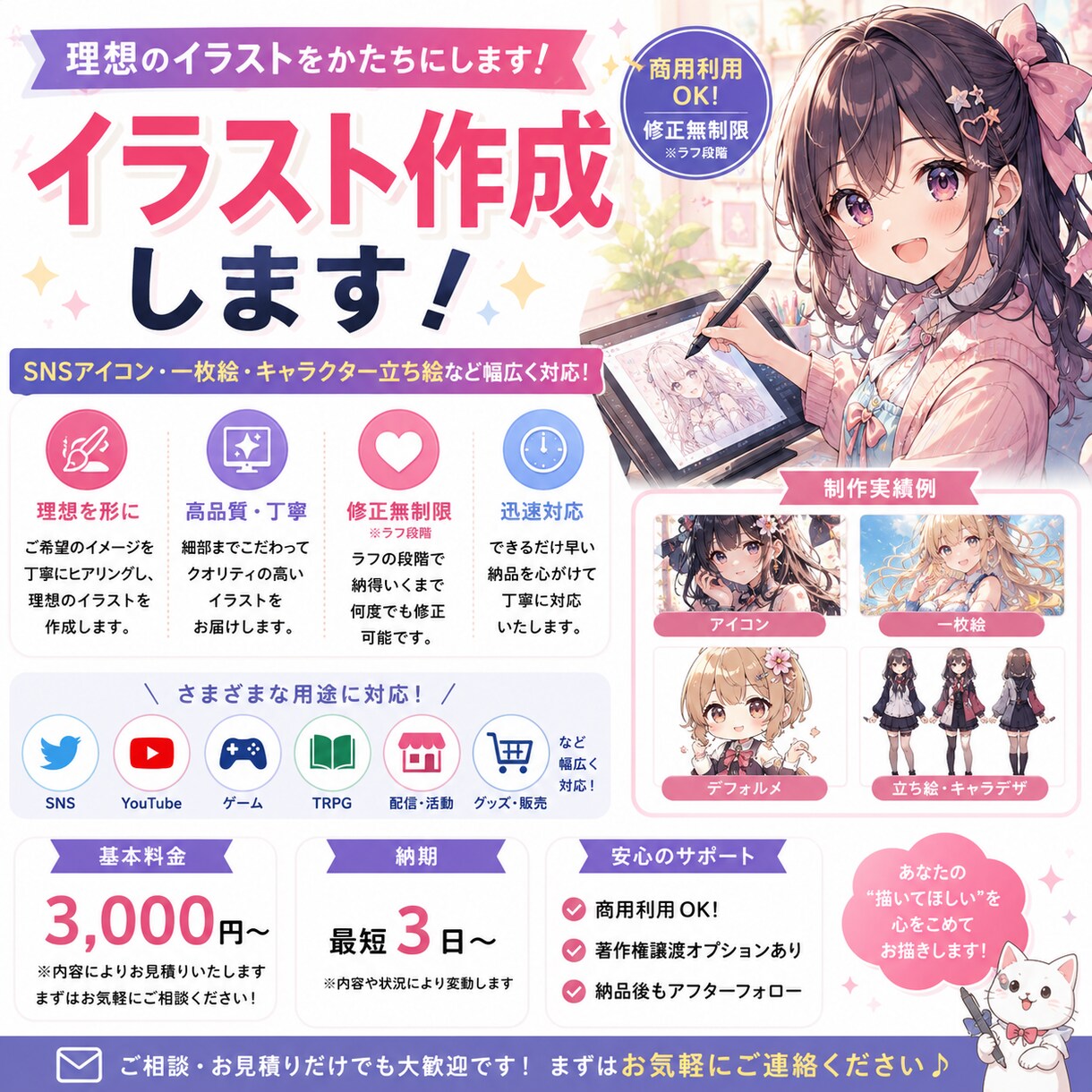 ご希望に合わせたイラストを作成します アイコン・一枚絵・キャラクターなど幅広く対応 イメージ1