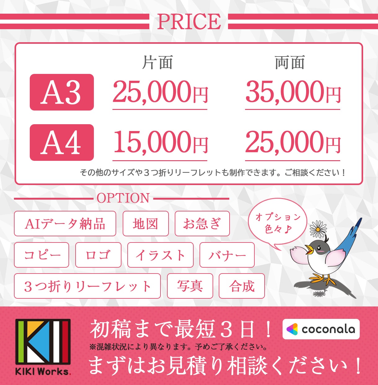 デザインだけでなくコピーライティングも承ります 広告業界で20年以上の経験と実績のあるクリエイターが制作！ イメージ2