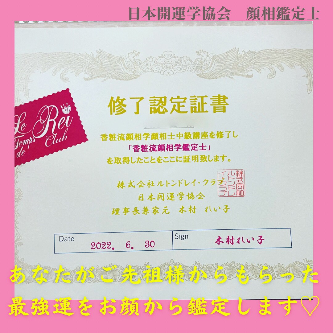 褒めまくり★人相顔相鑑定であなたの心を豊かにします 師匠は有名なあの先生⭐︎コンプレックスは実は最強かも?! イメージ3