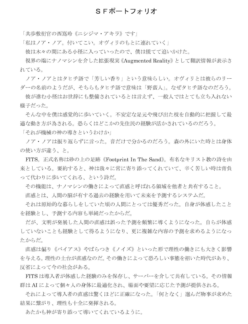 初回割引あり　あなたのための物語をお書きします 300件以上の実績 受賞経験あり どんな文章でもOK イメージ3