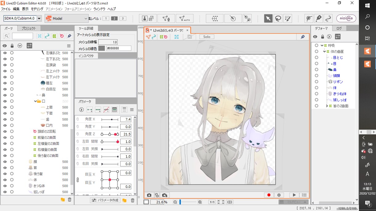 1からあなたの格安Live2Dモデル制作します 低予算だけど、諦めたくない方向け上半身モデル！ イメージ3