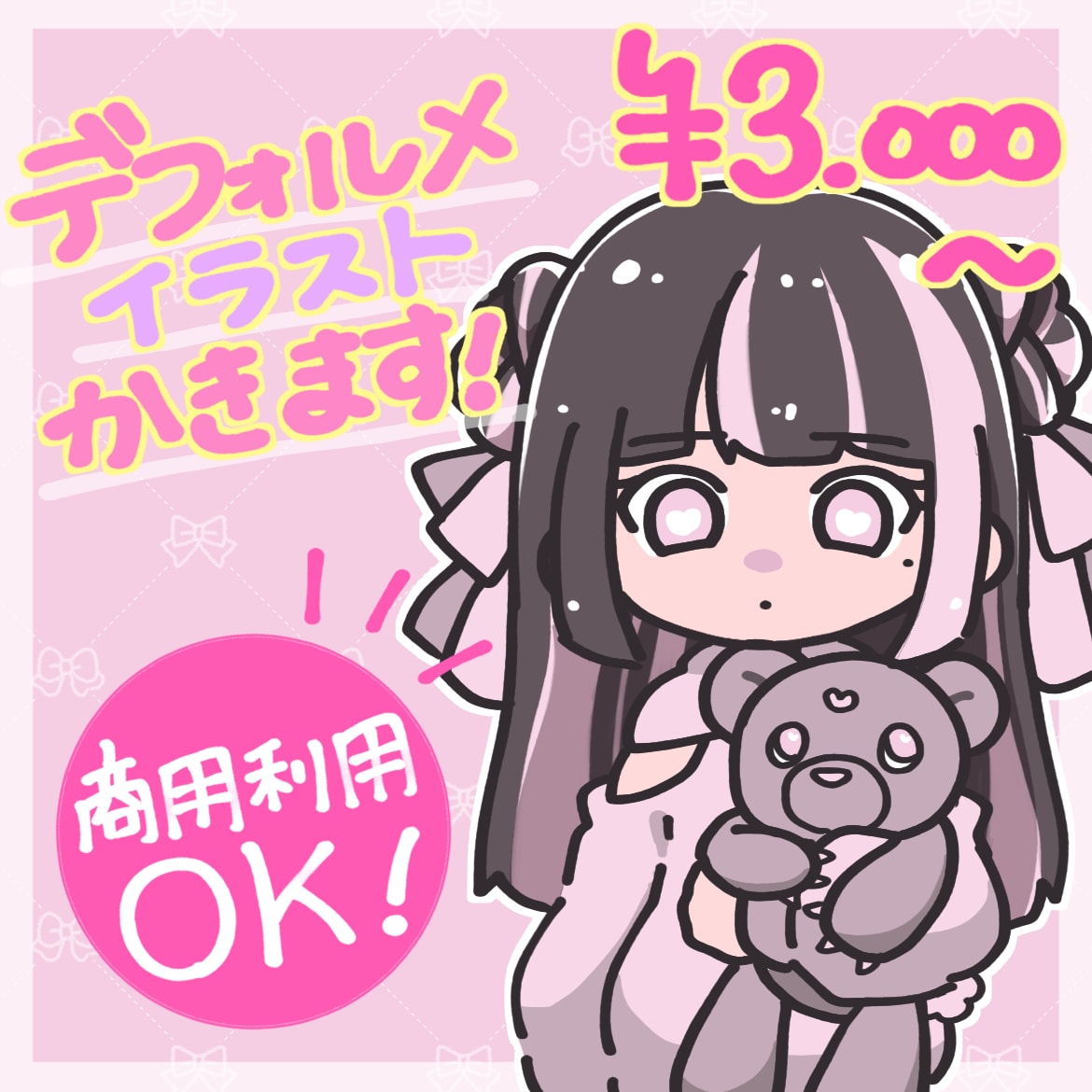 可愛いデフォルメアイコン描きます ハッキリ見やすい！アイコンにピッタリなイラストです！ イメージ1
