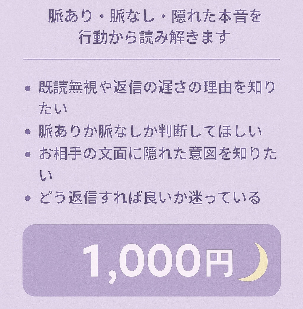 あなたとお相手のLINEを徹底解析します 返信速度、文面、既読のタイミングからお相手の心理を解析します イメージ1