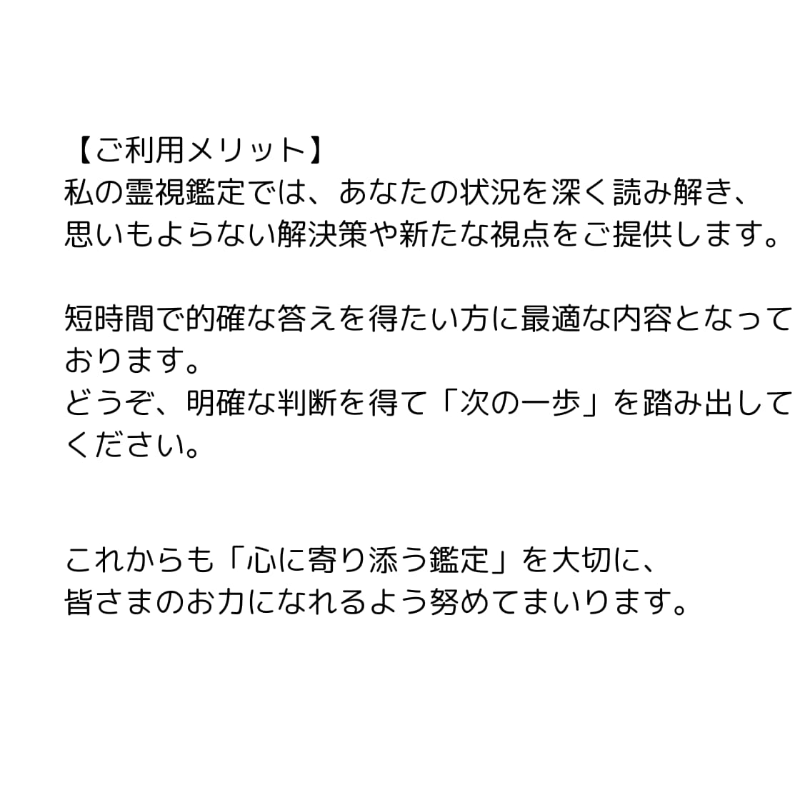 15分チャット鑑定｜彼（彼女）の気持ちを霊視します 人間関係・音信不通・復縁・悩みの解決法を今すぐお伝えします イメージ5