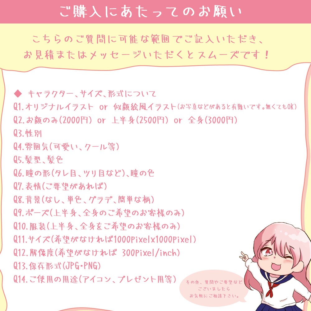 オリジナル、似顔絵風ミニキャラお描きします SNSのアイコンや大切な人へのメッセージのお共に如何ですか？ イメージ4