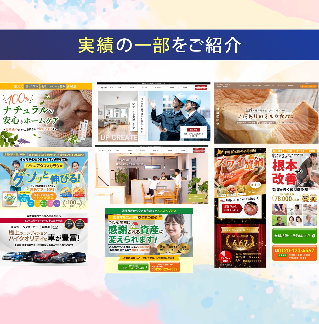 丸投げOK！文章作成からデザインまで一括制作します 指導力あるのに選ばれないを解決！生徒が勝手に集まる塾専用LP イメージ10